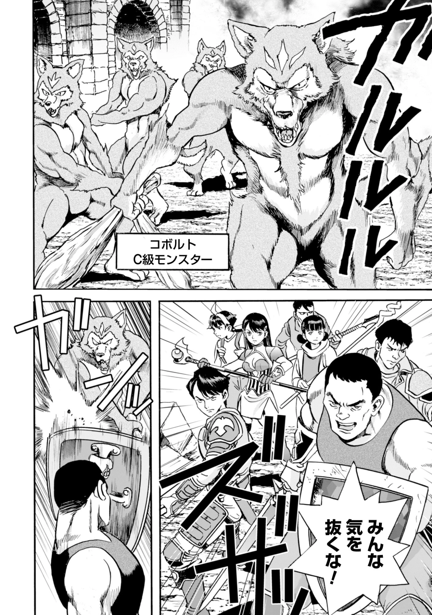 最底辺であがく僕は、異世界で希望に出会う～自分だけゲームのような異世界に行けるようになったので、レベルを上げてみんなを見返します〜 第26話 - 22