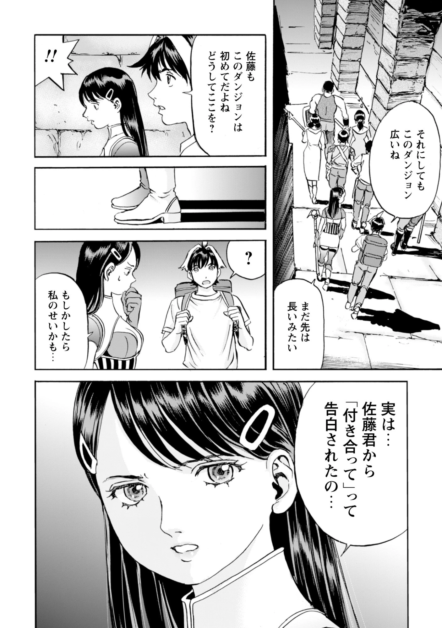 最底辺であがく僕は、異世界で希望に出会う～自分だけゲームのような異世界に行けるようになったので、レベルを上げてみんなを見返します〜 第26話 - 24