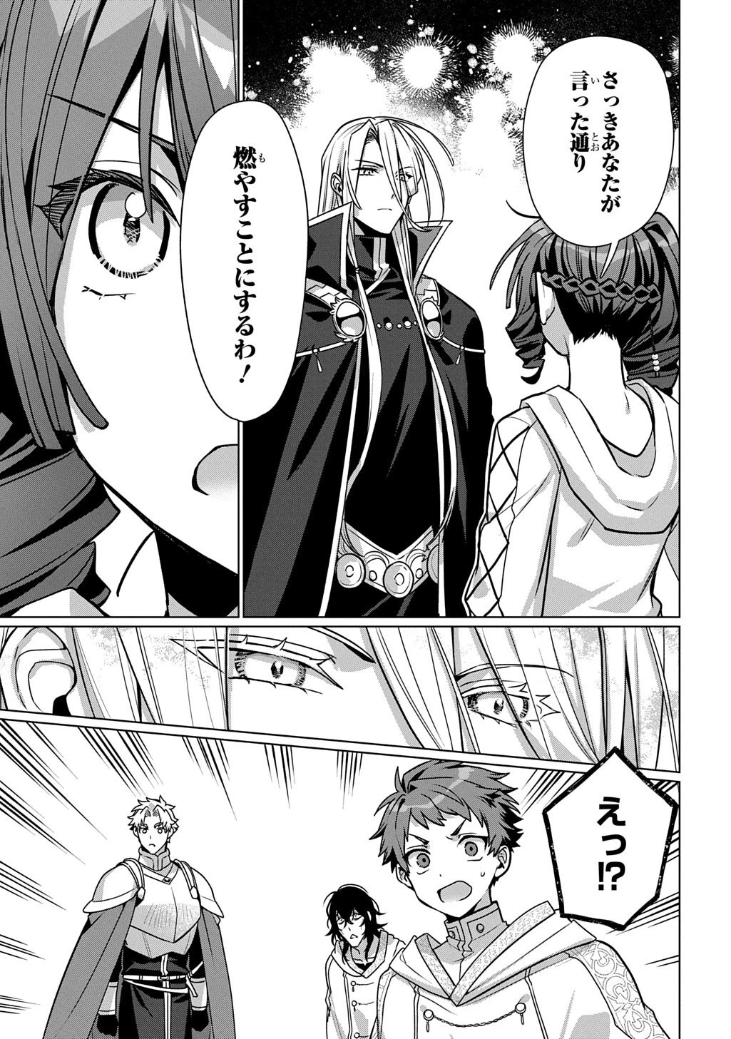 魔術師の杖 THE COMIC 第6話 - 11