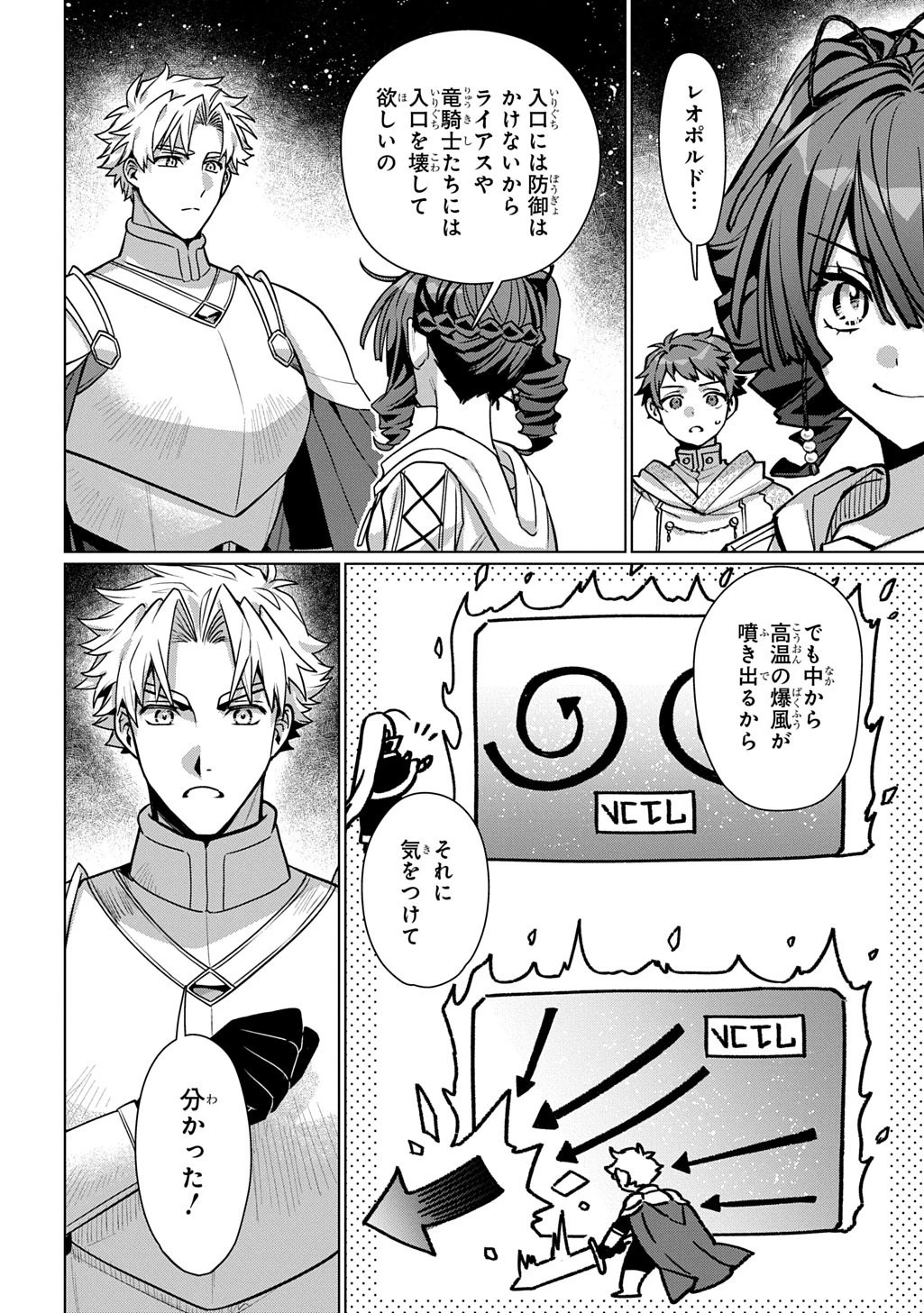 魔術師の杖 THE COMIC 第6話 - 14