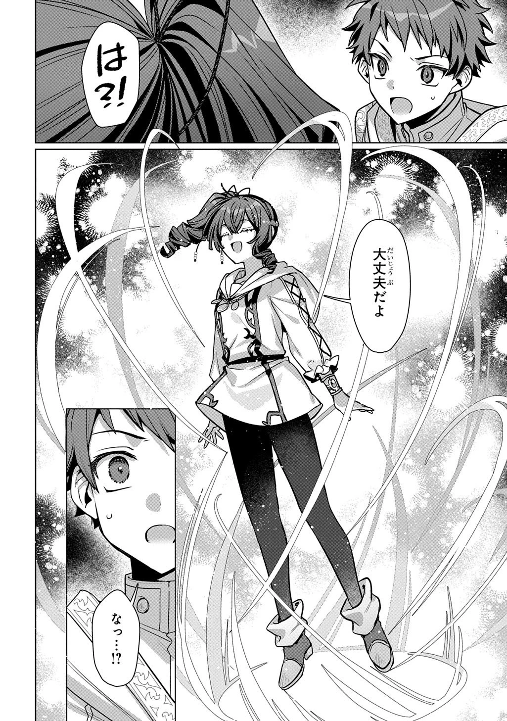 魔術師の杖 THE COMIC 第6話 - 16