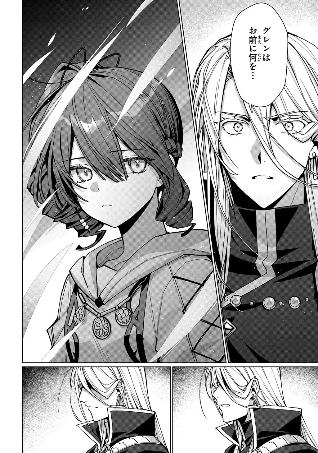 魔術師の杖 THE COMIC 第6話 - 20