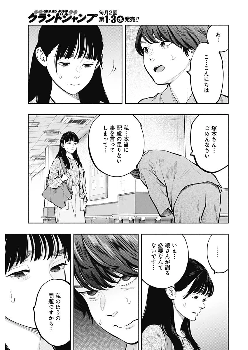 ラジエーションハウス 第169話 - 15