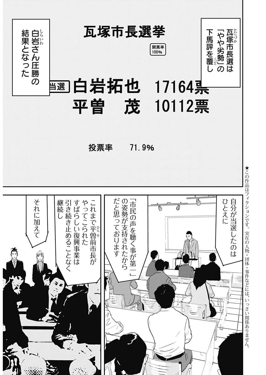 カモのネギには毒がある-加茂教授の"人間"経済学講義- 第97話 - 2
