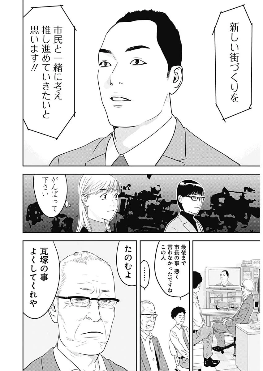 カモのネギには毒がある-加茂教授の"人間"経済学講義- 第97話 - 3