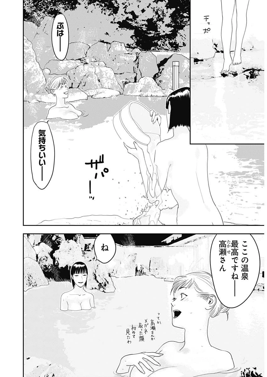 カモのネギには毒がある-加茂教授の"人間"経済学講義- 第97話 - 11