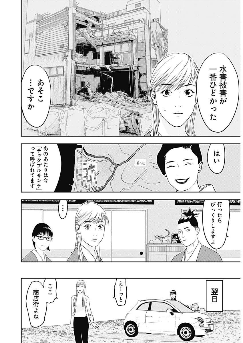 カモのネギには毒がある-加茂教授の"人間"経済学講義- 第97話 - 13