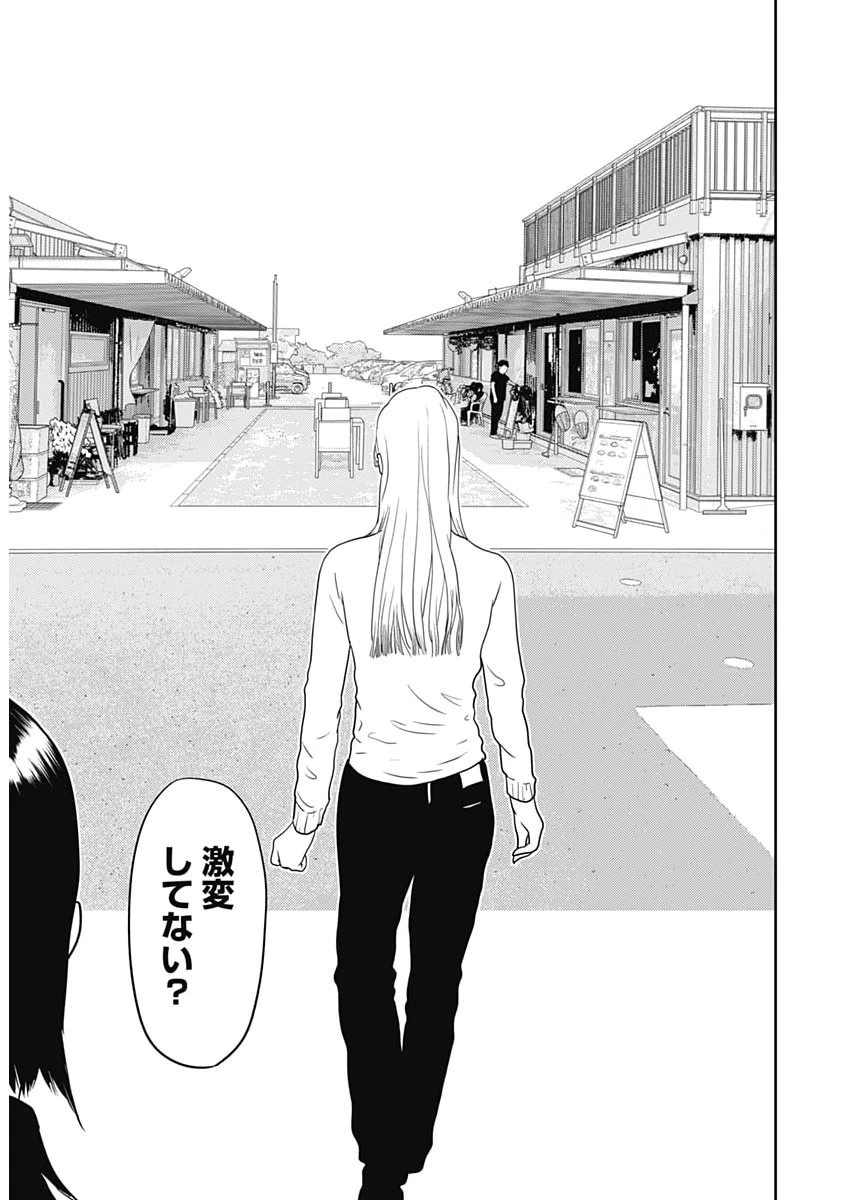 カモのネギには毒がある-加茂教授の"人間"経済学講義- 第97話 - 14