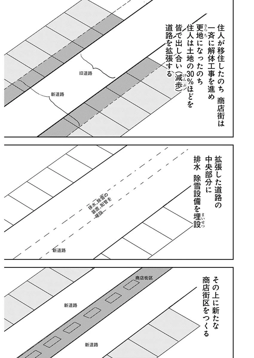 カモのネギには毒がある-加茂教授の"人間"経済学講義- 第97話 - 18