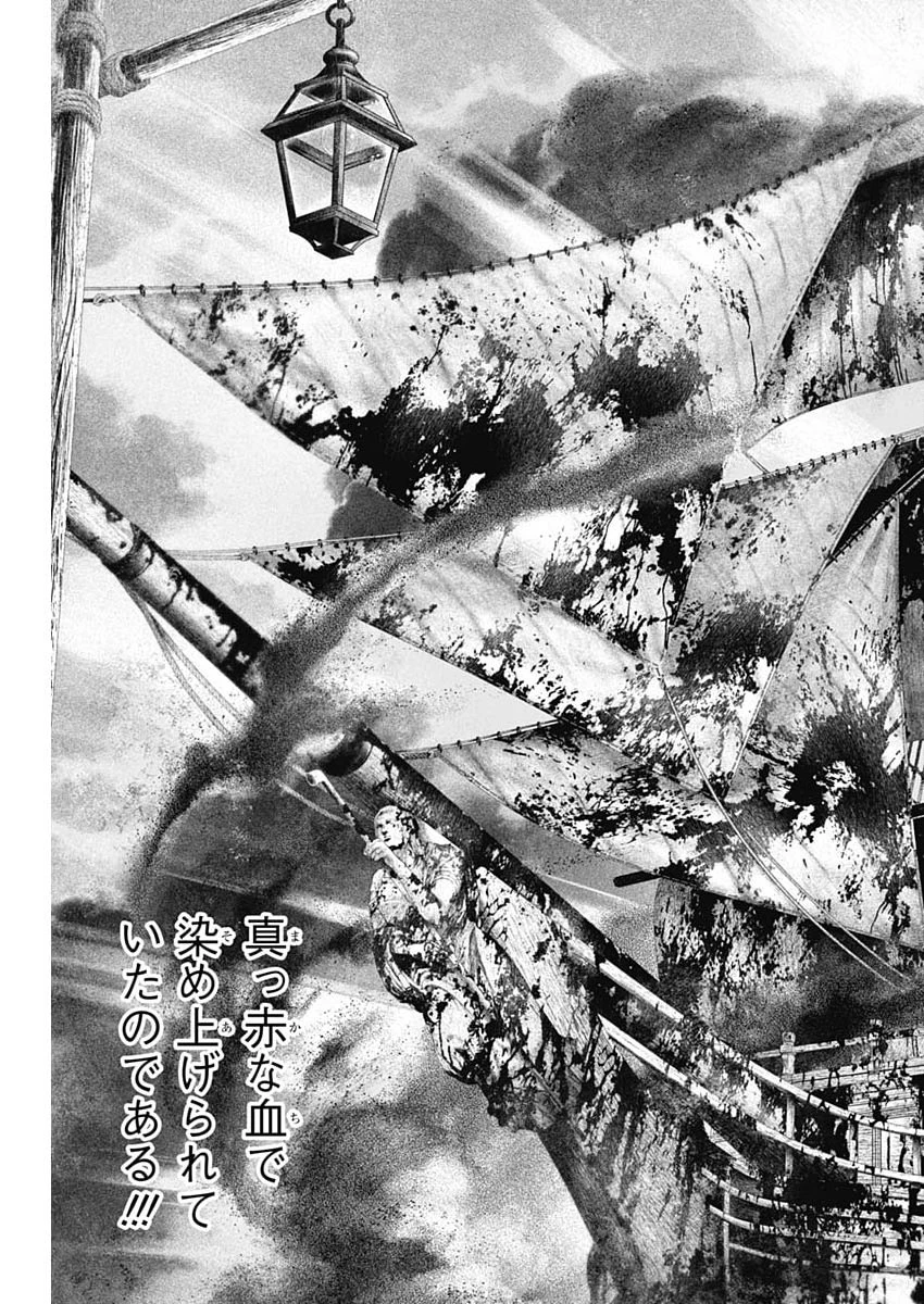 DRCL – Midnight Children 第83話 - 5