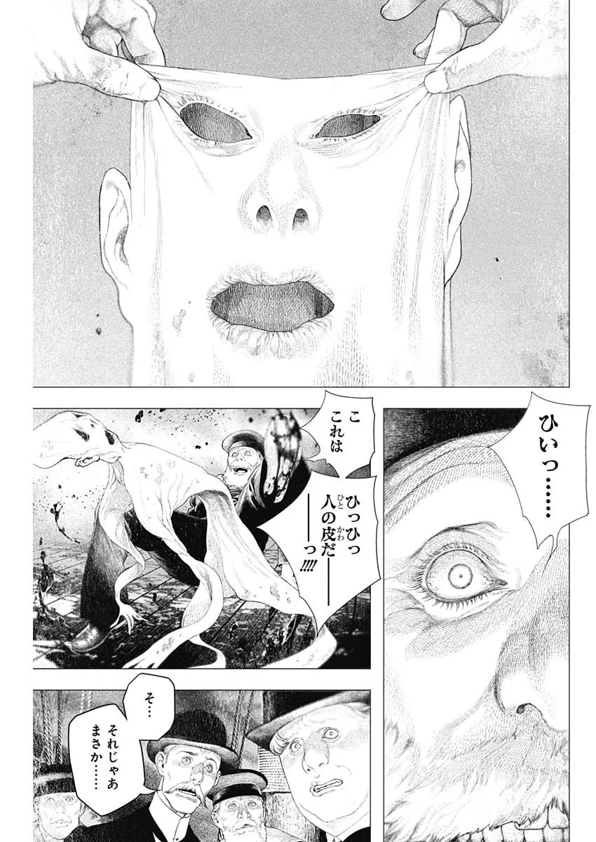 DRCL – Midnight Children 第83話 - 7