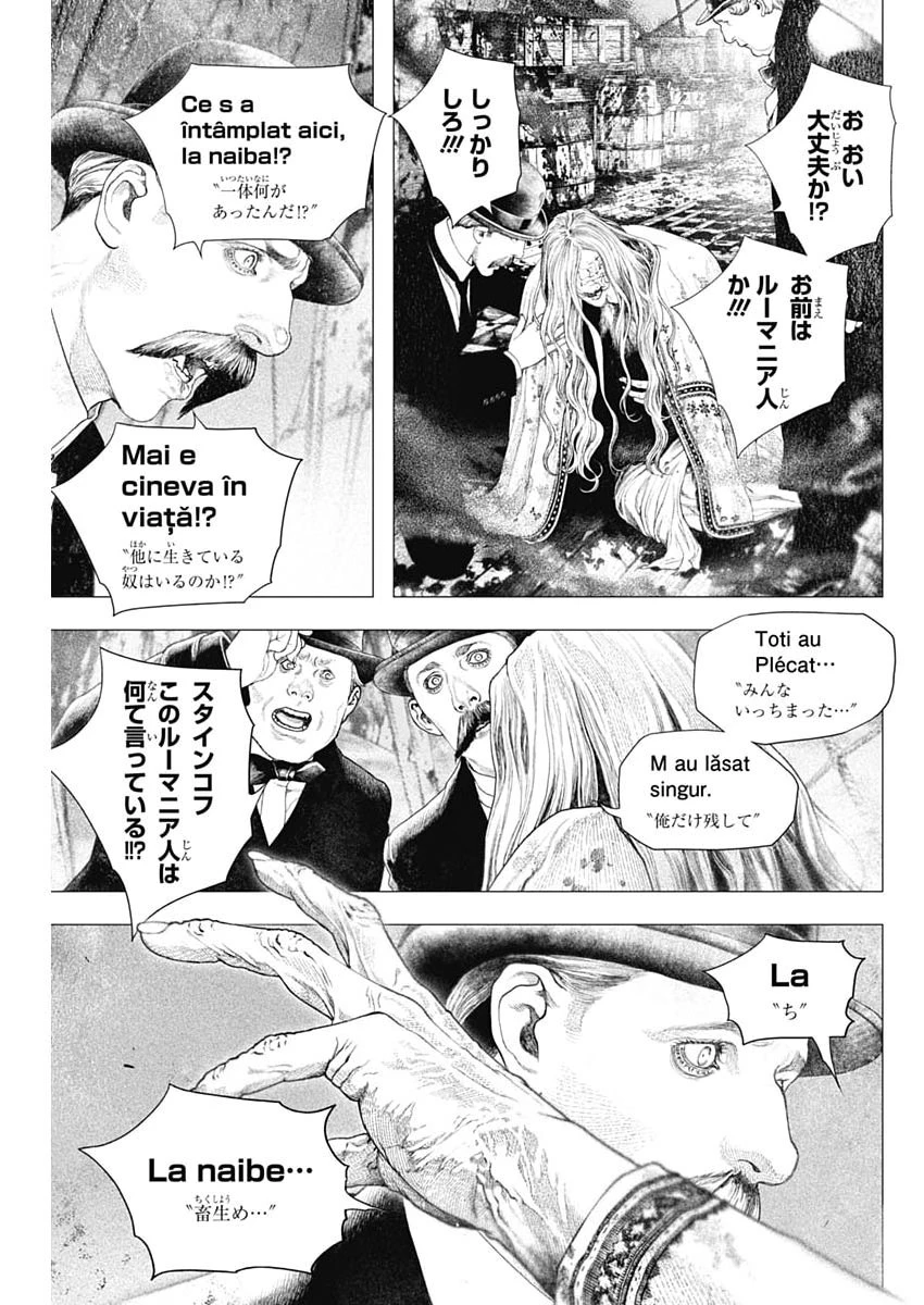 DRCL – Midnight Children 第83話 - 9