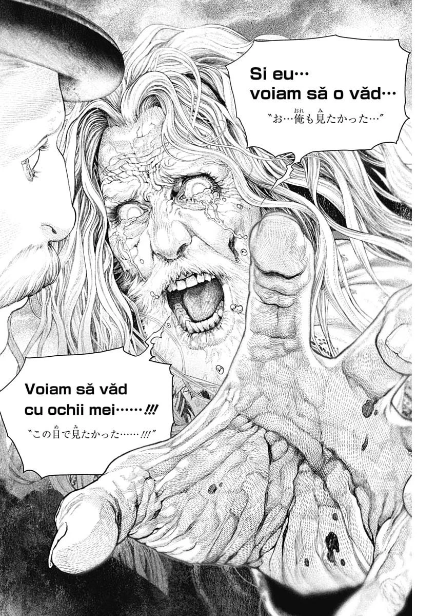 DRCL – Midnight Children 第83話 - 10