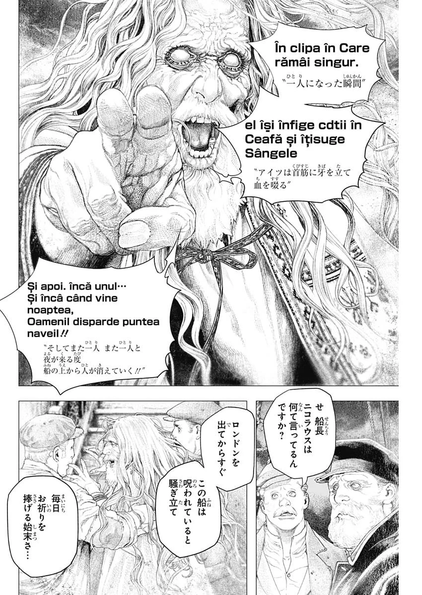 DRCL – Midnight Children 第83話 - 14