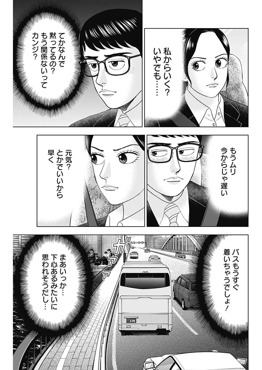 ドクターエッグス 第111話 - 3