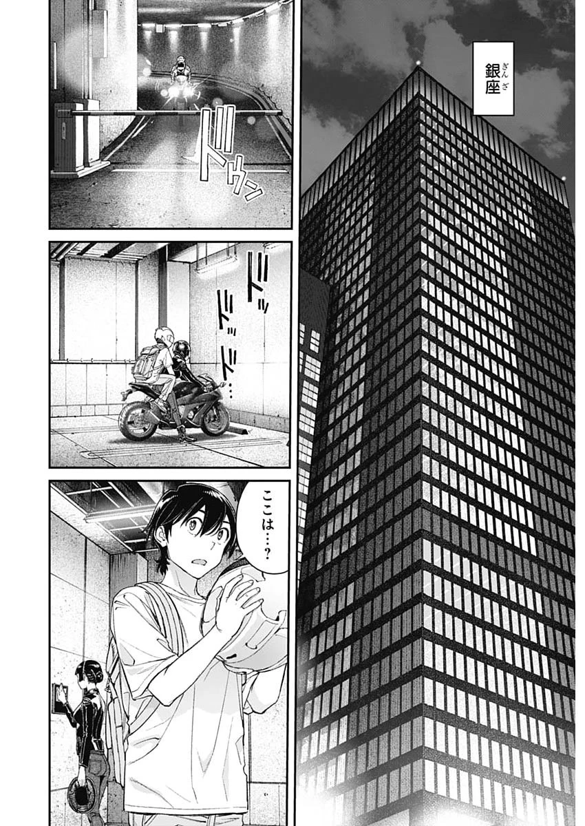 空をまとって 第71話 - 18