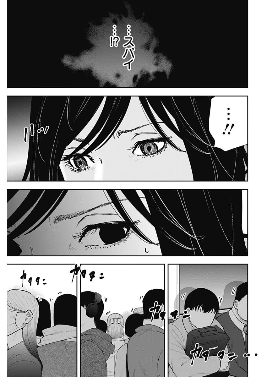 ハボウの轍〜公安調査庁調査官・土師空也〜 第43話 - 17