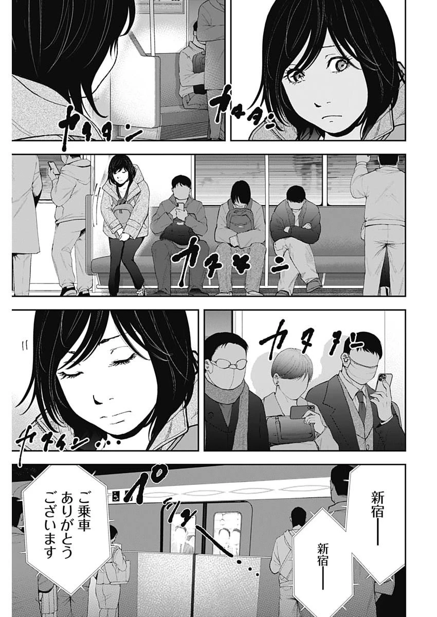 ハボウの轍〜公安調査庁調査官・土師空也〜 第43話 - 19