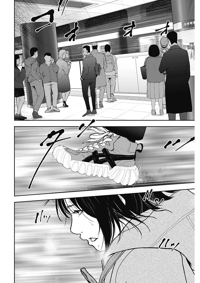 ハボウの轍〜公安調査庁調査官・土師空也〜 第43話 - 22