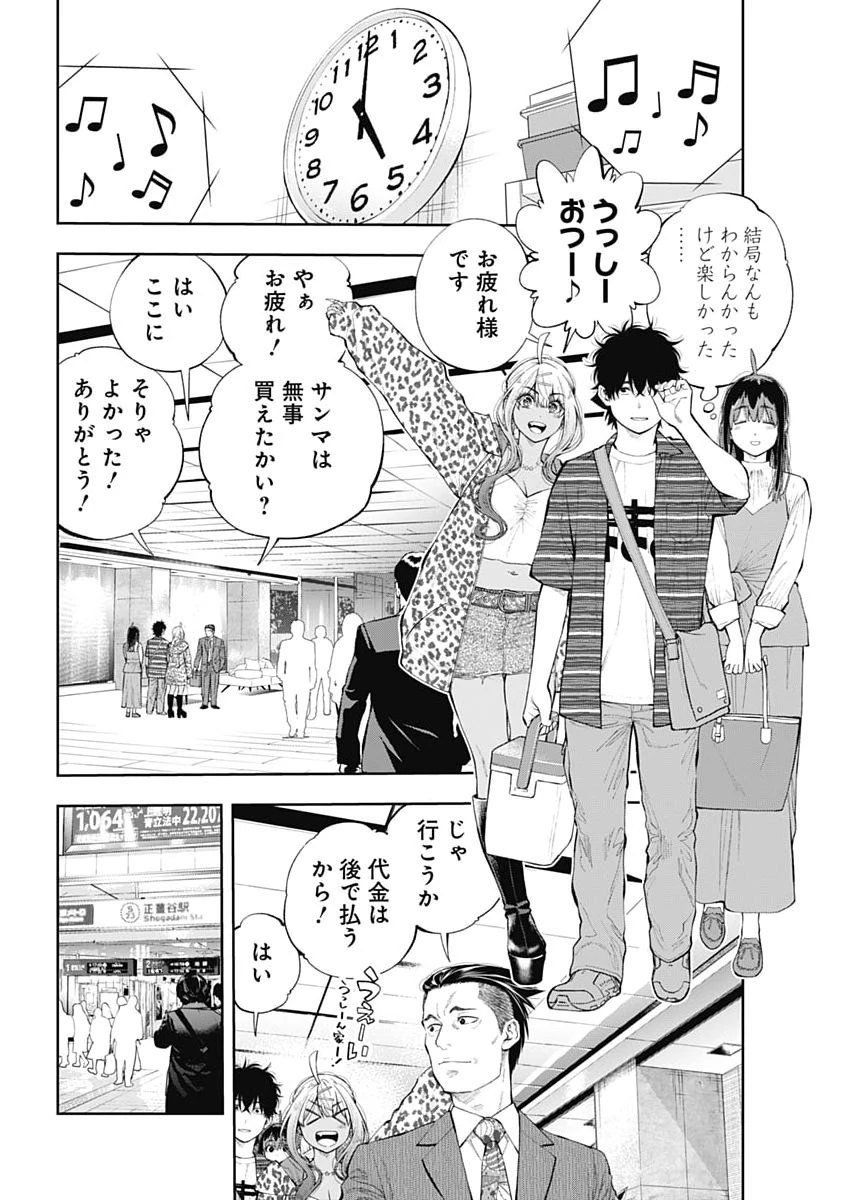 釣って食べたいギャル澤さん 第43話 - 16