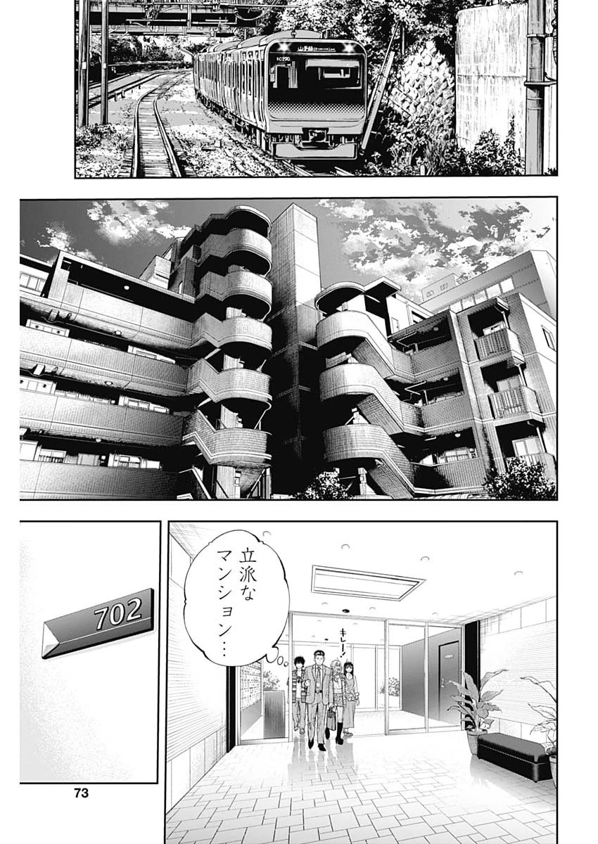 釣って食べたいギャル澤さん 第43話 - 17