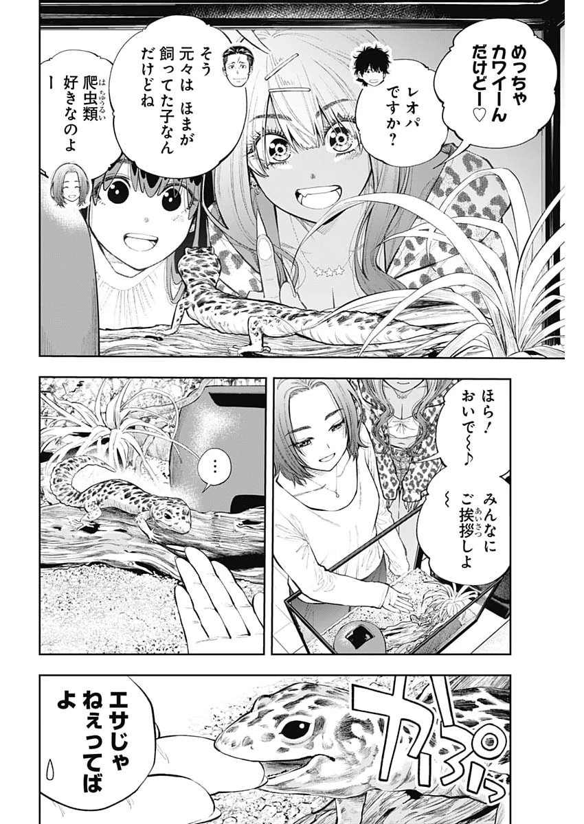 釣って食べたいギャル澤さん 第43話 - 20