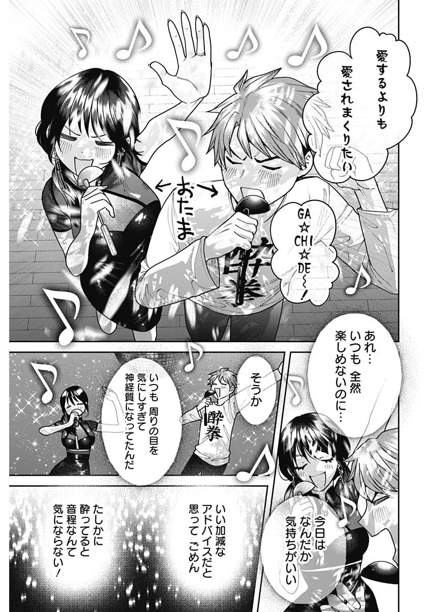 夫婦のヒケツは晩酌です 第30話 - 11