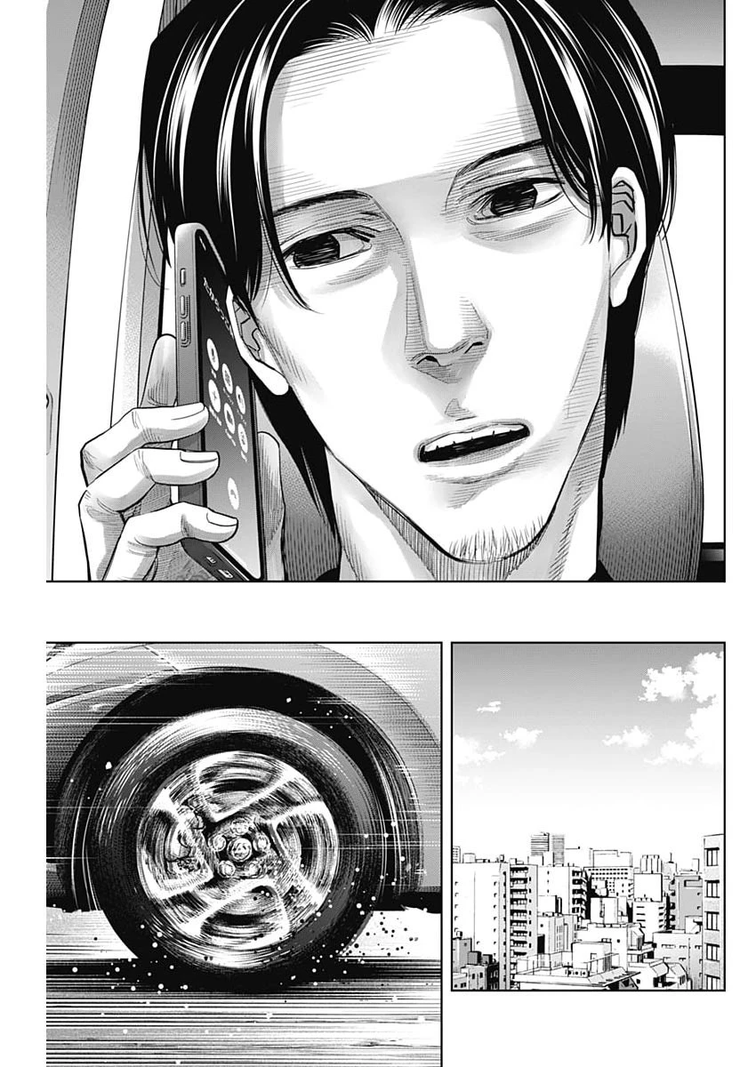 ココハ家族ガキエル町 第16話 - 7