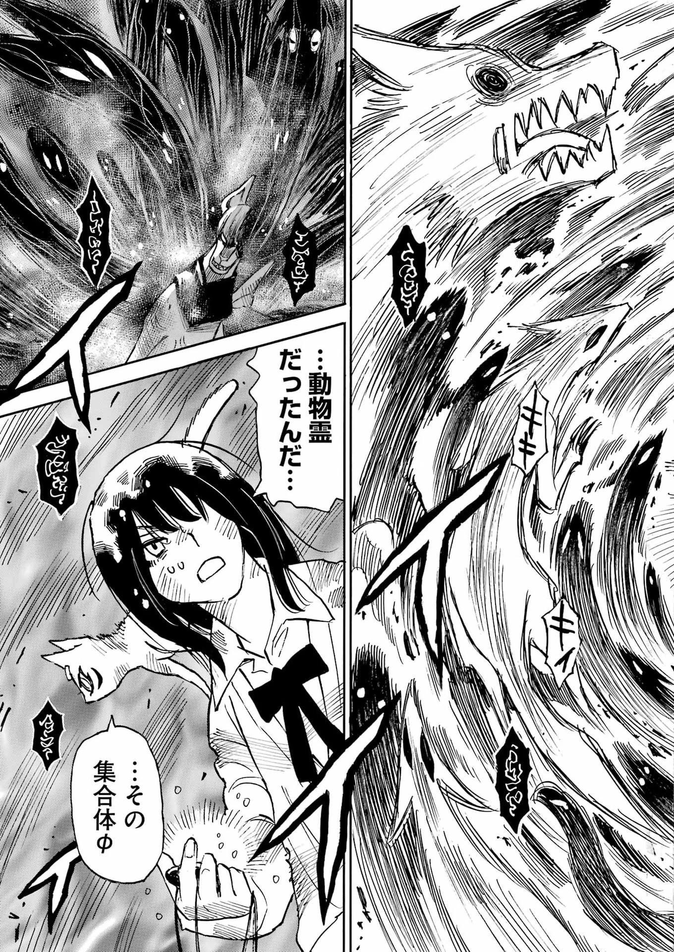 スノードロップ～あなたの死を望みます～ 第11話 - 3