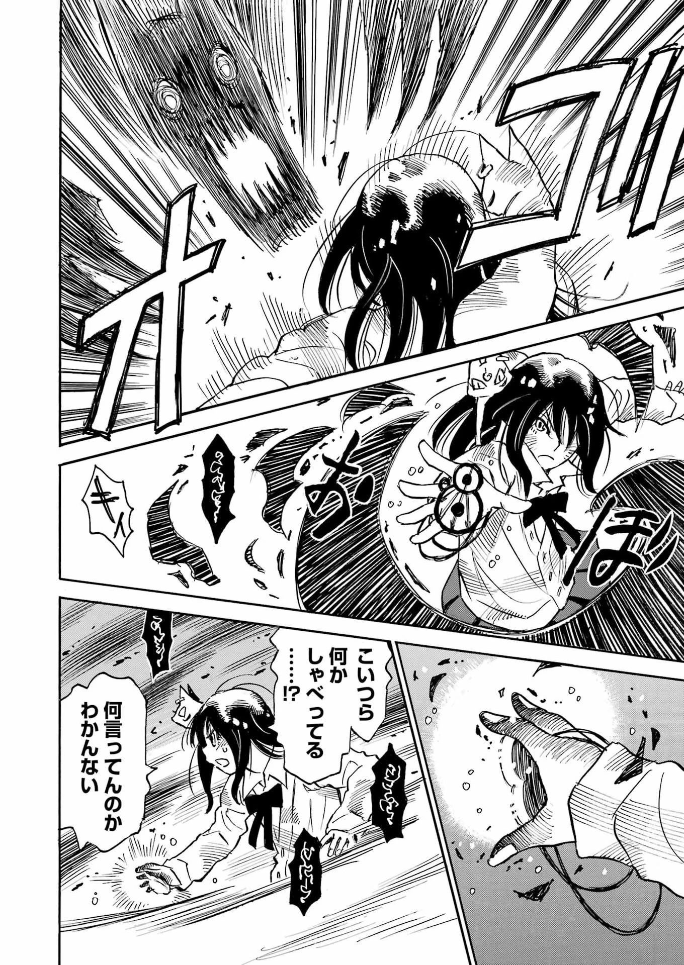 スノードロップ～あなたの死を望みます～ 第11話 - 4