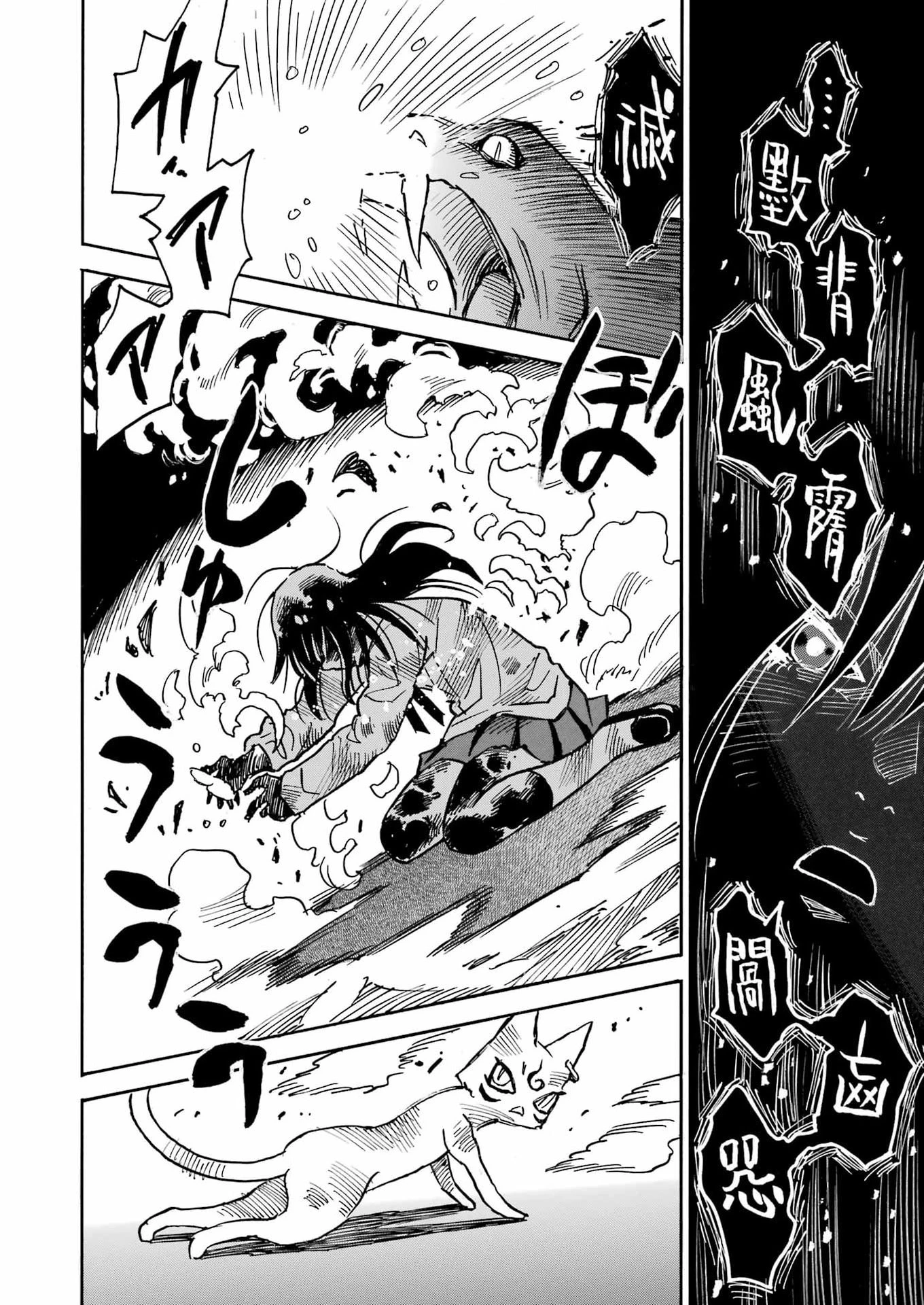 スノードロップ～あなたの死を望みます～ 第11話 - 14