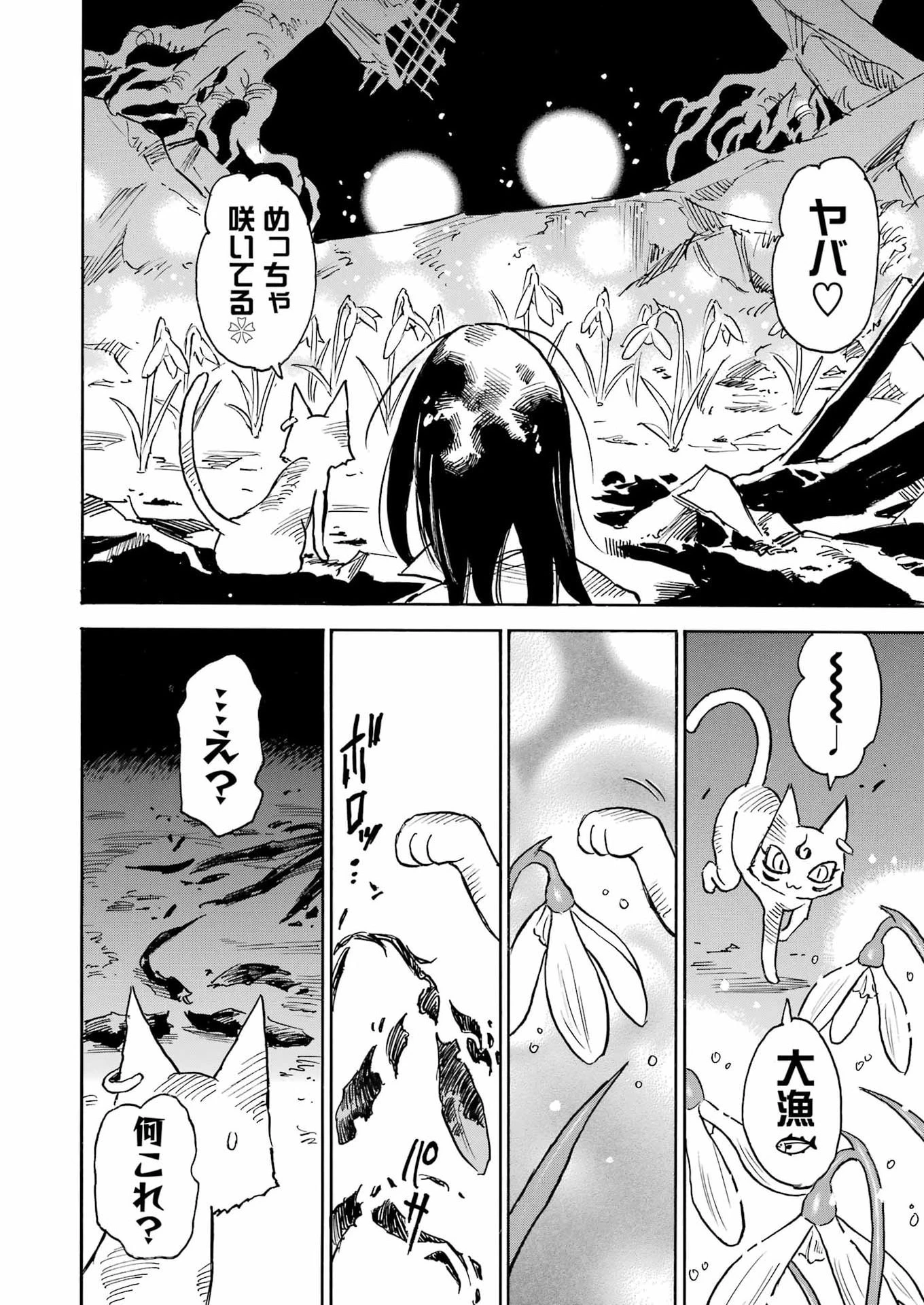 スノードロップ～あなたの死を望みます～ 第11話 - 16