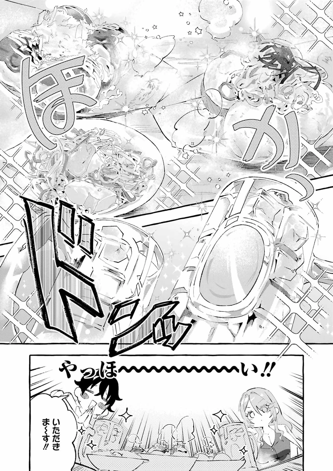 酔った華にはウラがある 第5話 - 8