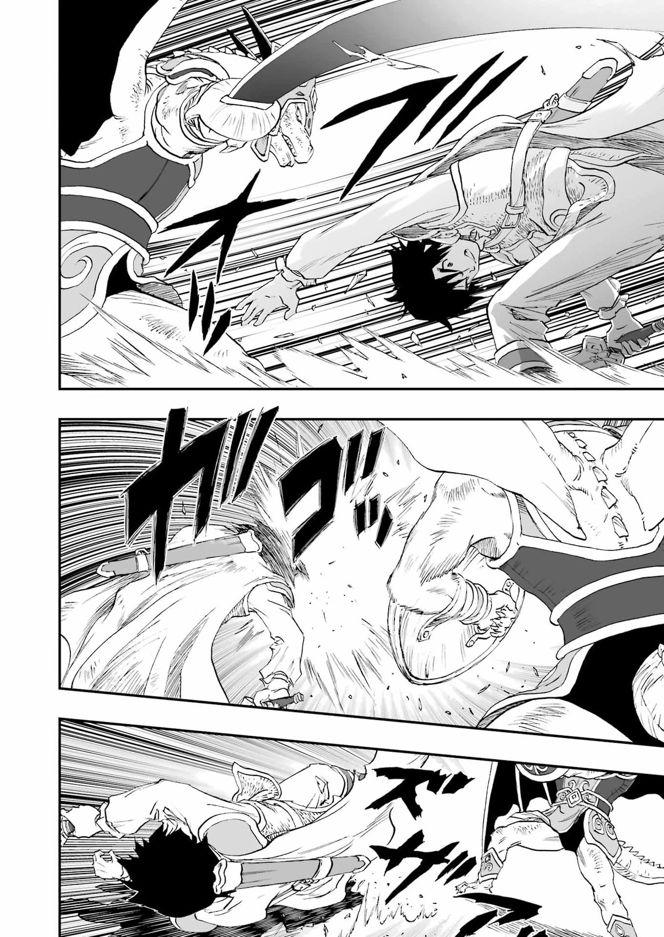 Dragon Quest Eden 第4話 - 4