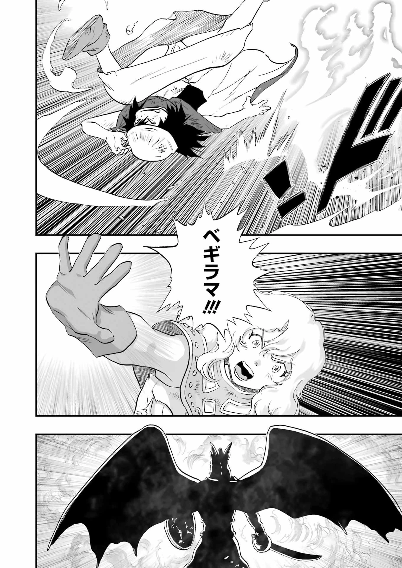 Dragon Quest Eden 第4話 - 6