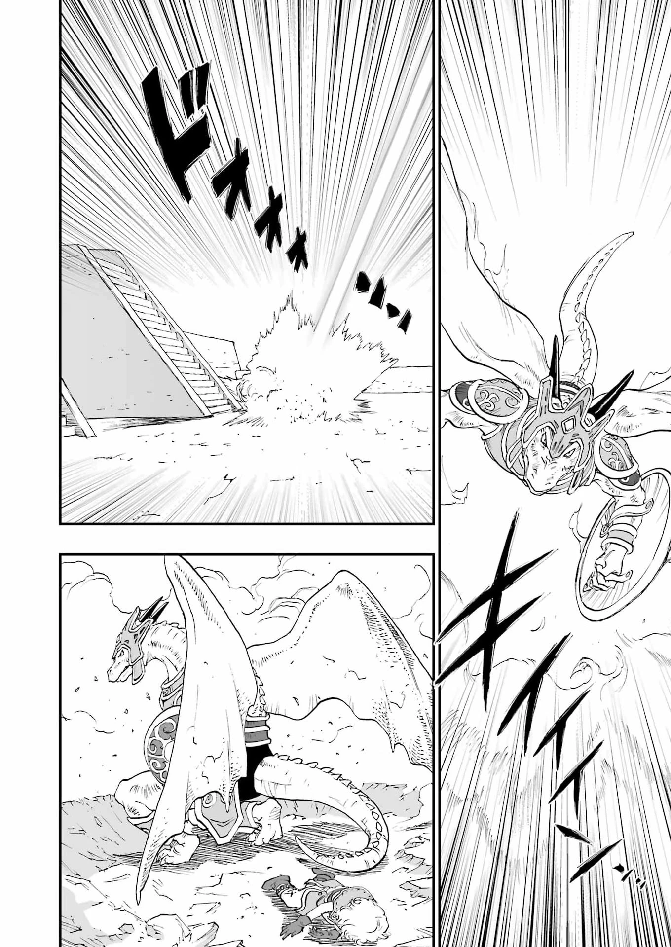 Dragon Quest Eden 第4話 - 8