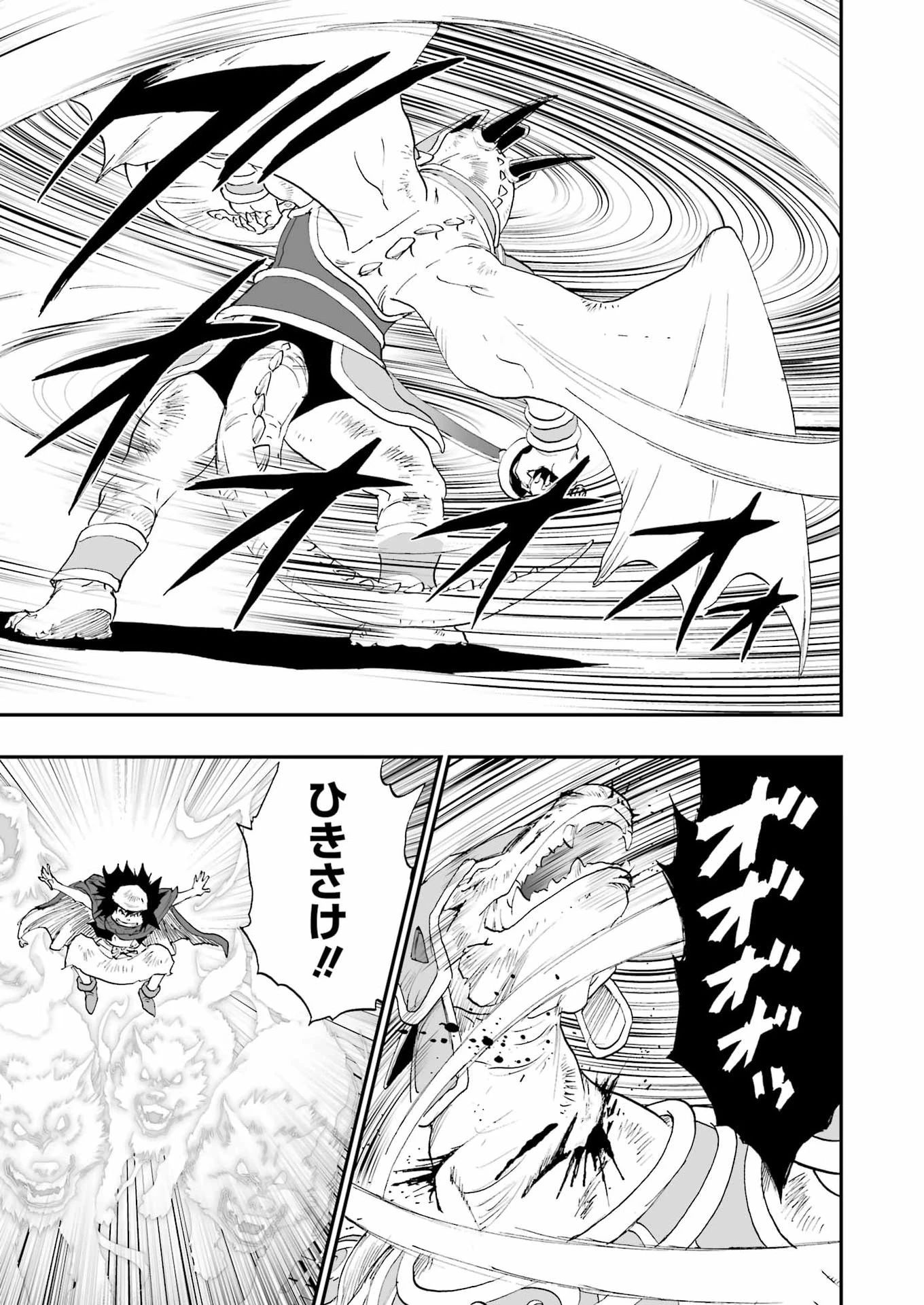 Dragon Quest Eden 第4話 - 13