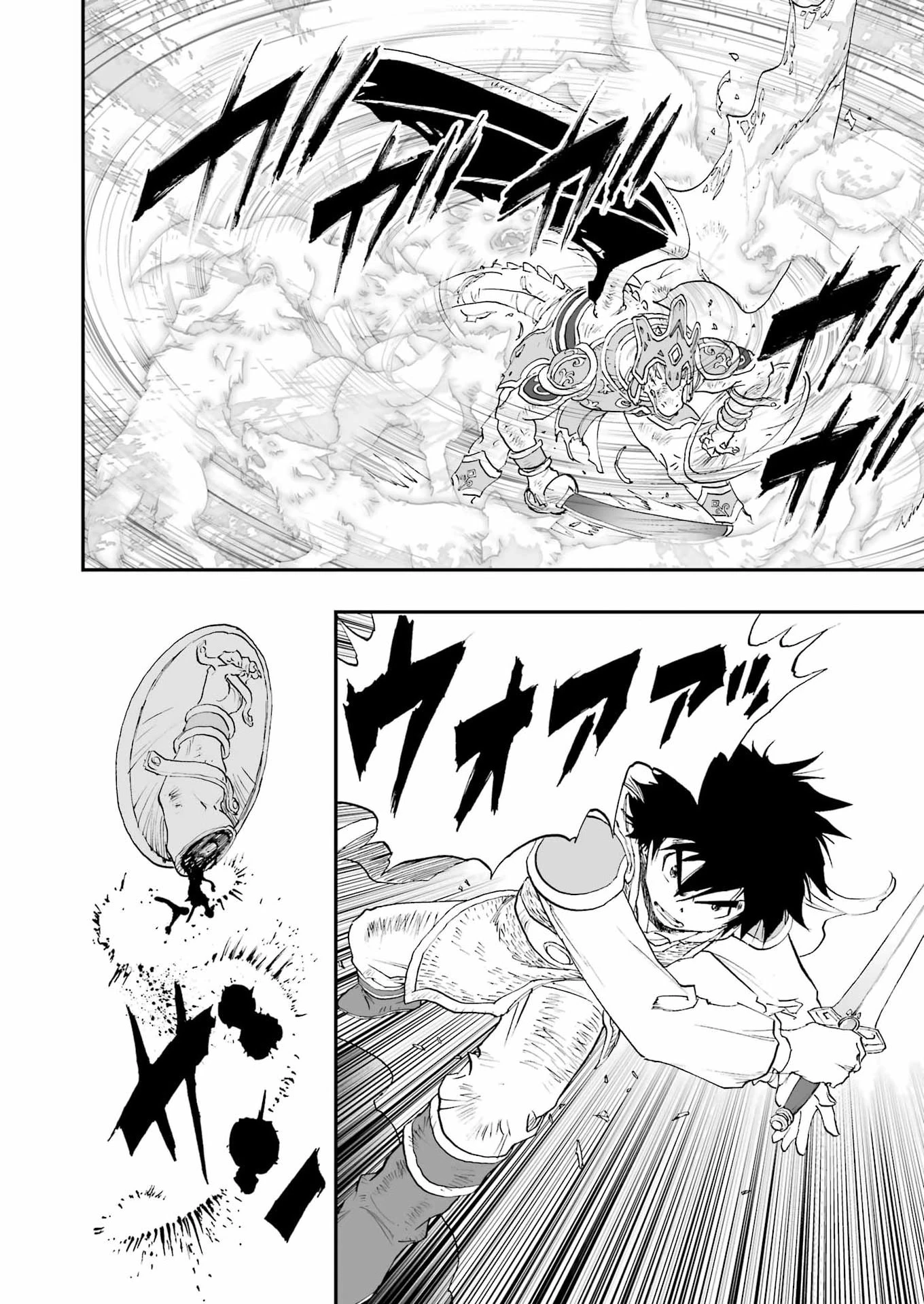 Dragon Quest Eden 第4話 - 14