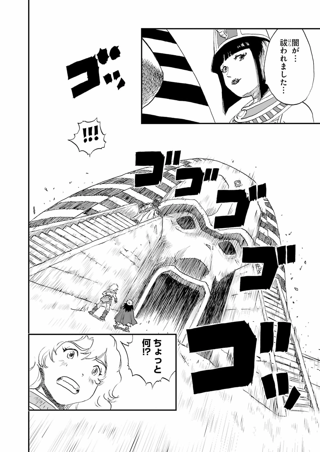 Dragon Quest Eden 第4話 - 24