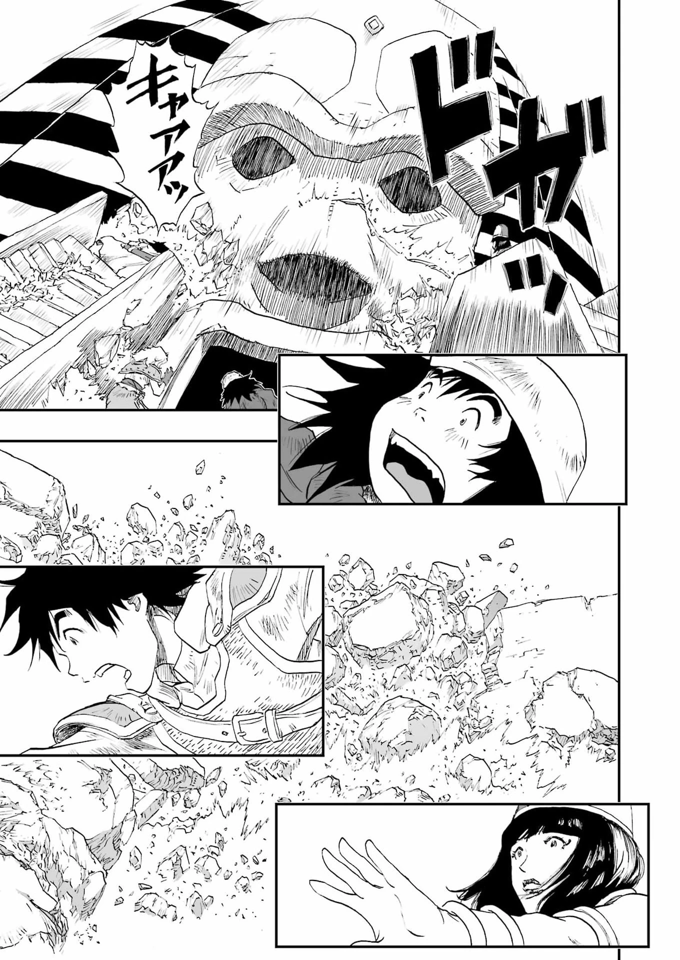 Dragon Quest Eden 第4話 - 25