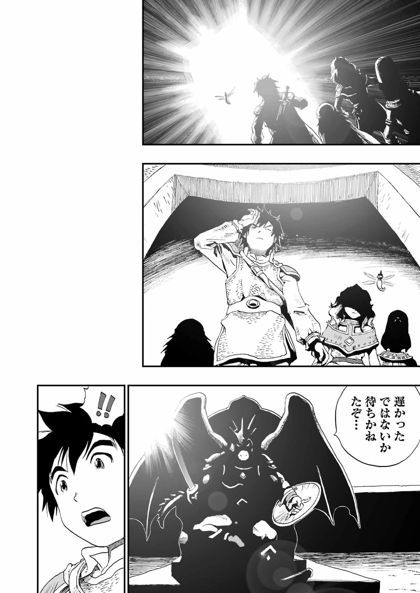 Dragon Quest Eden 第3話 - 20