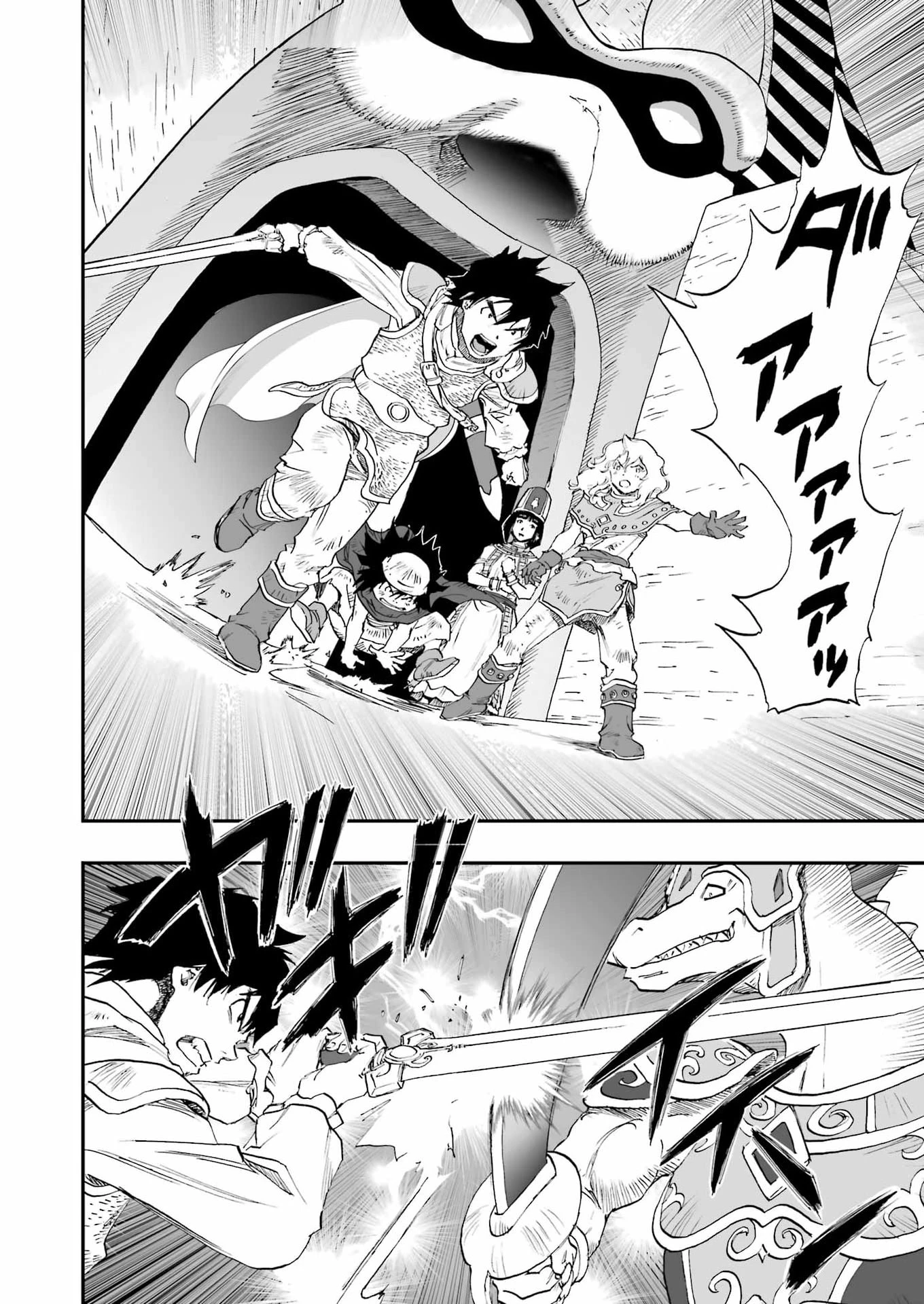 Dragon Quest Eden 第3話 - 24