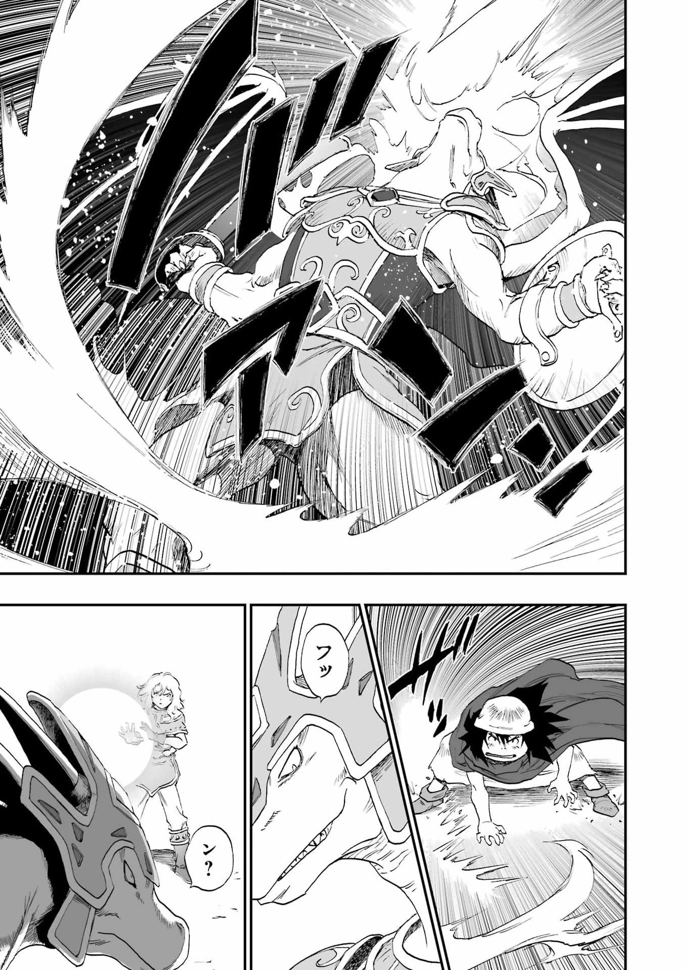 Dragon Quest Eden 第3話 - 27