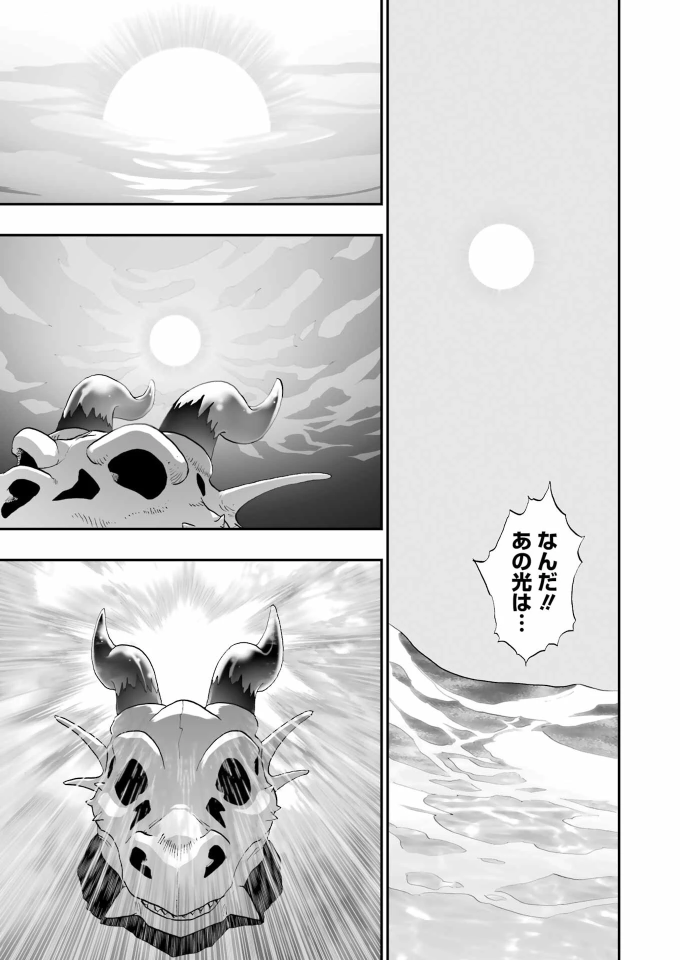 Dragon Quest Eden 第2話 - 15