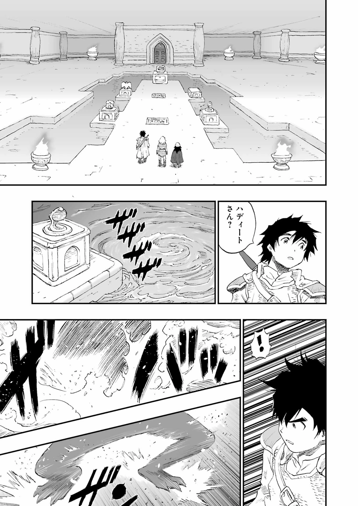 Dragon Quest Eden 第2話 - 27