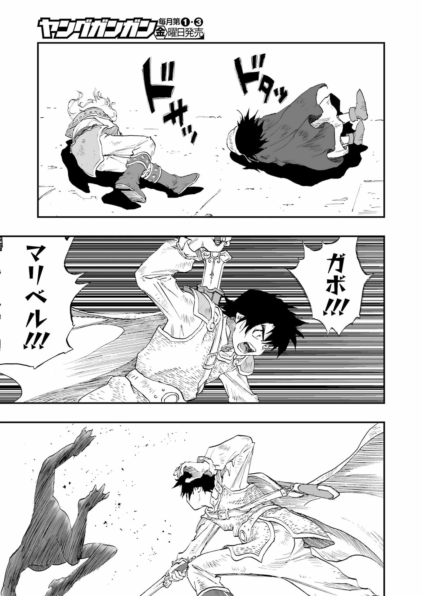 Dragon Quest Eden 第2話 - 29