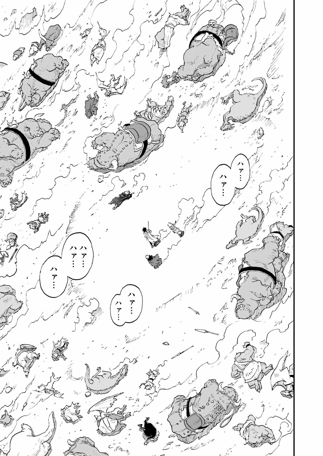 Dragon Quest Eden 第1話 - 9