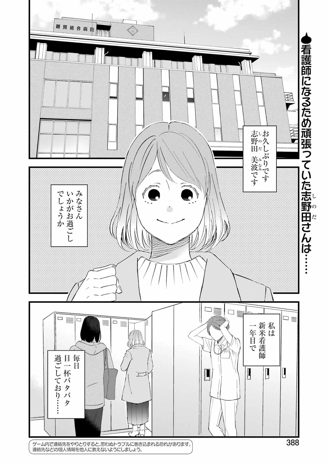 ゆうべはお楽しみでしたね 第122話 - 2