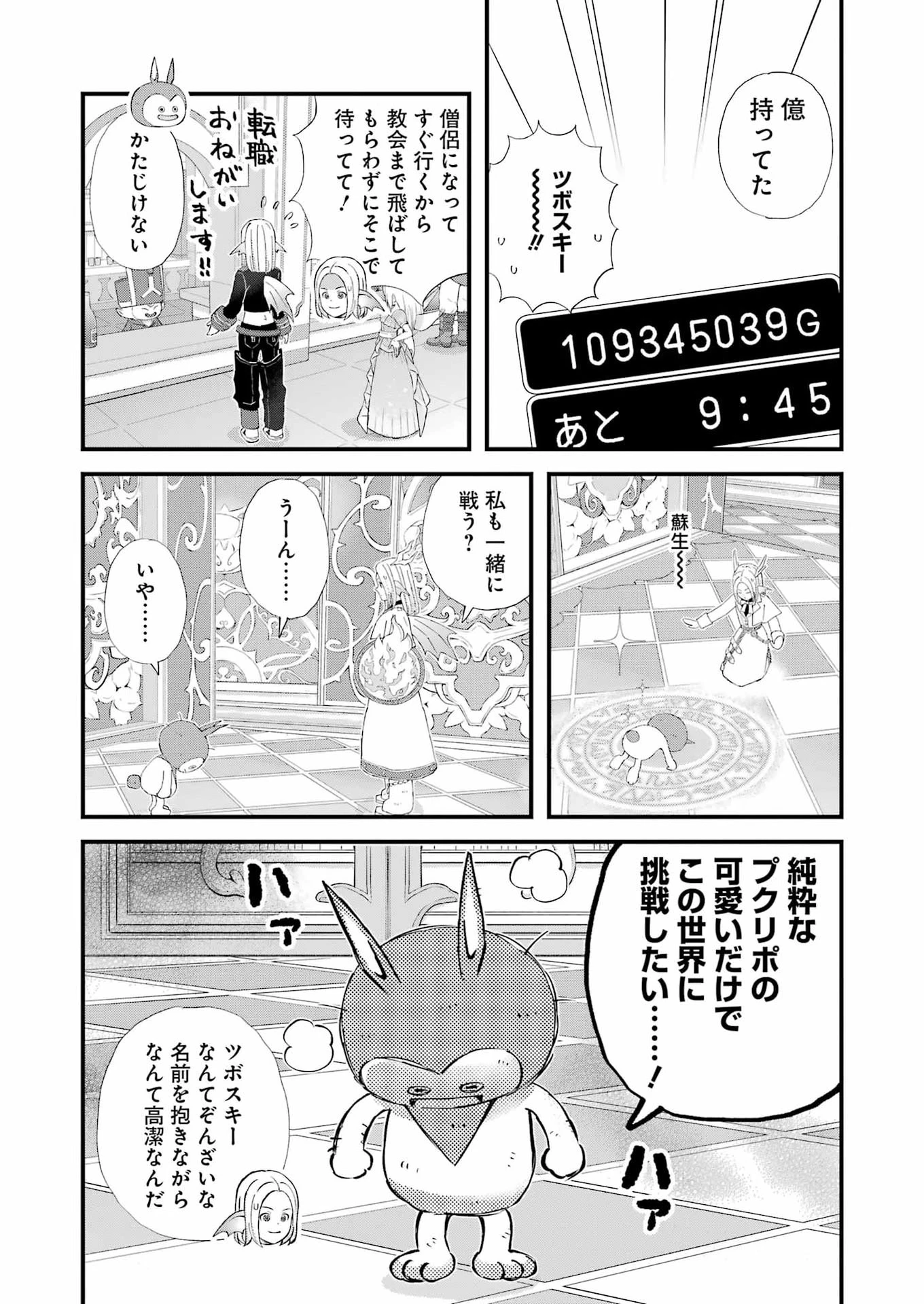 ゆうべはお楽しみでしたね 第122話 - 13