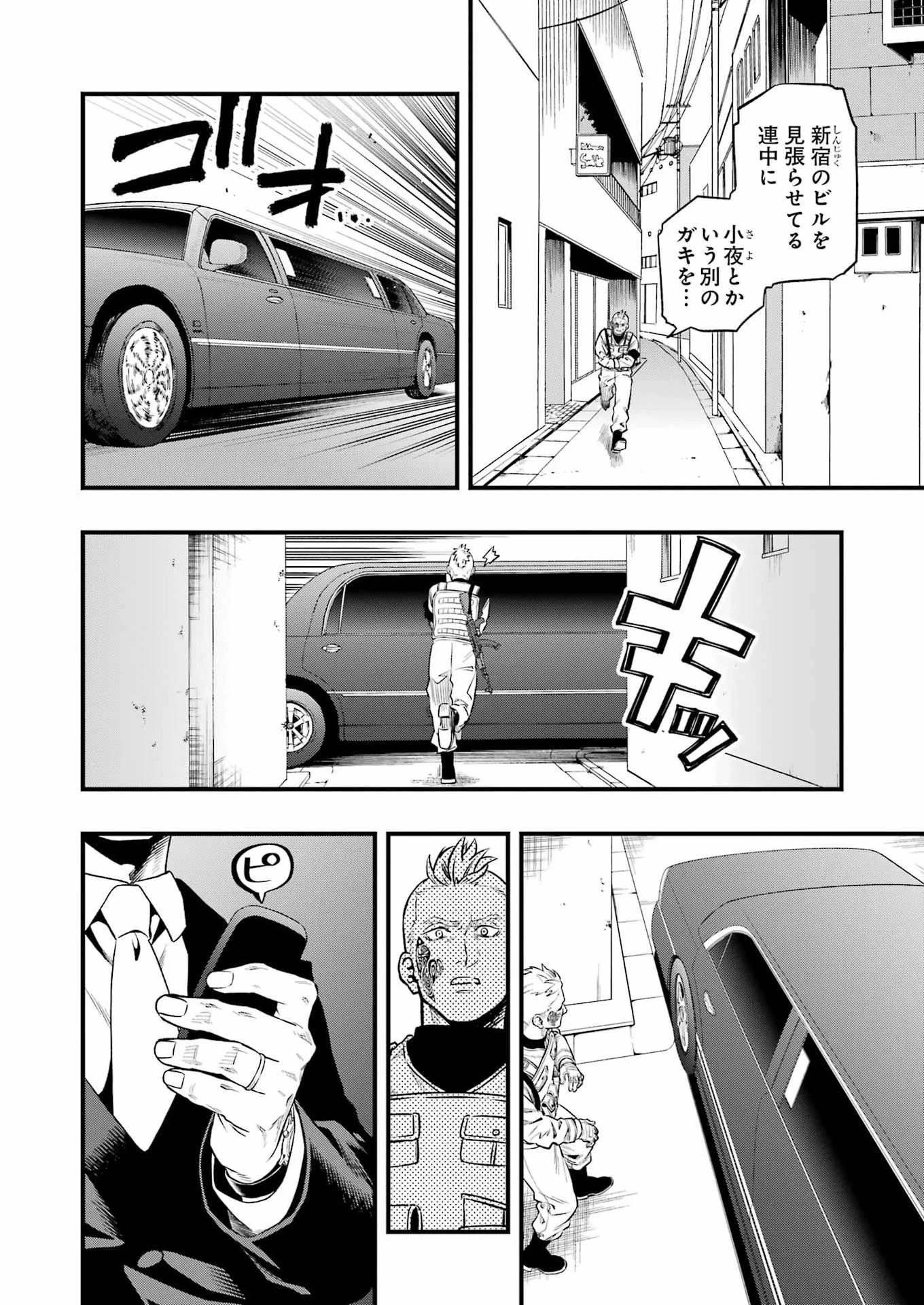 デッドマウント・デスプレイ 第148話 - 12